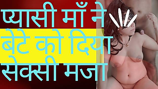 Sauteli Maa Ne Bete Se Chudwaya 